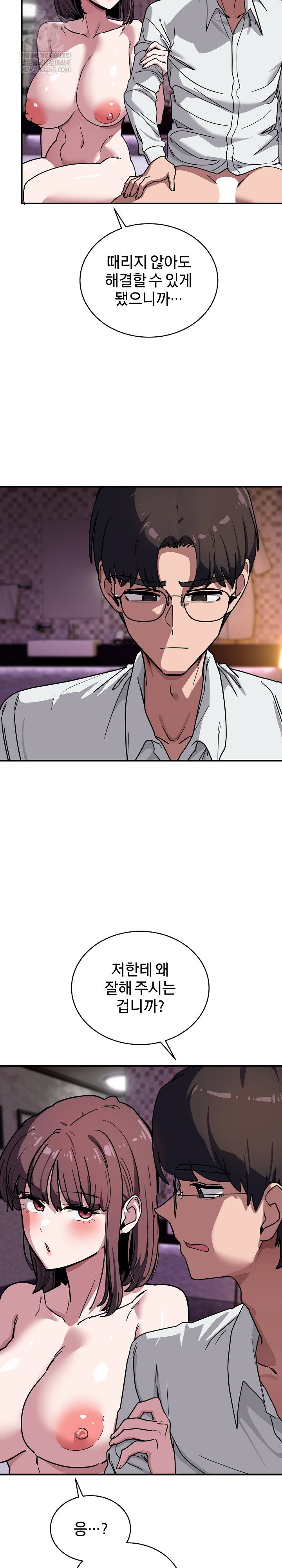 became-a-dog-raw-chap-39-15