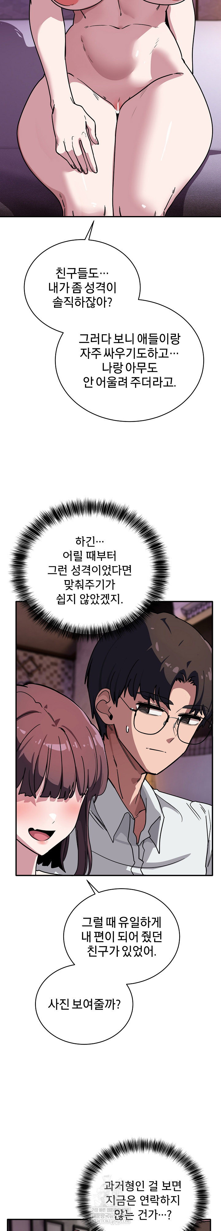 became-a-dog-raw-chap-39-18