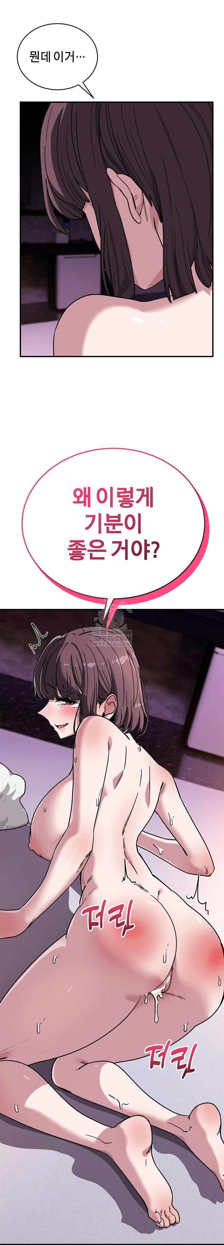 became-a-dog-raw-chap-39-1