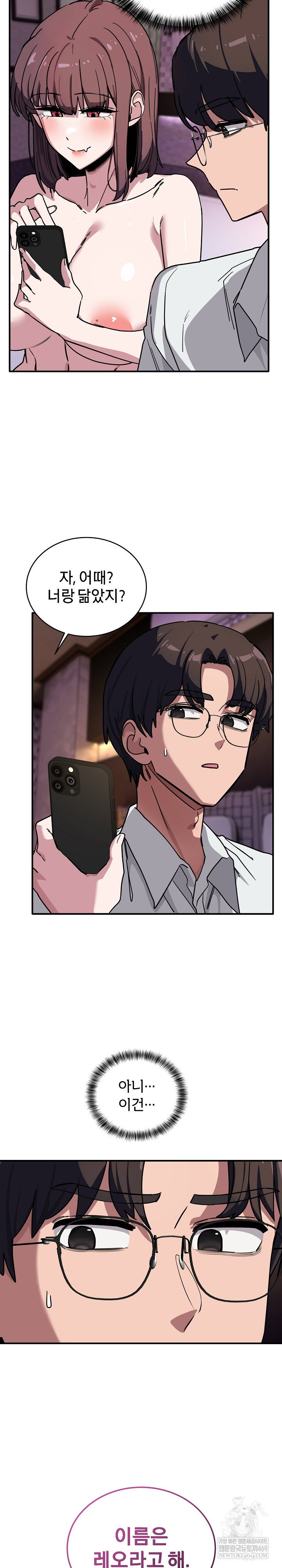became-a-dog-raw-chap-39-19