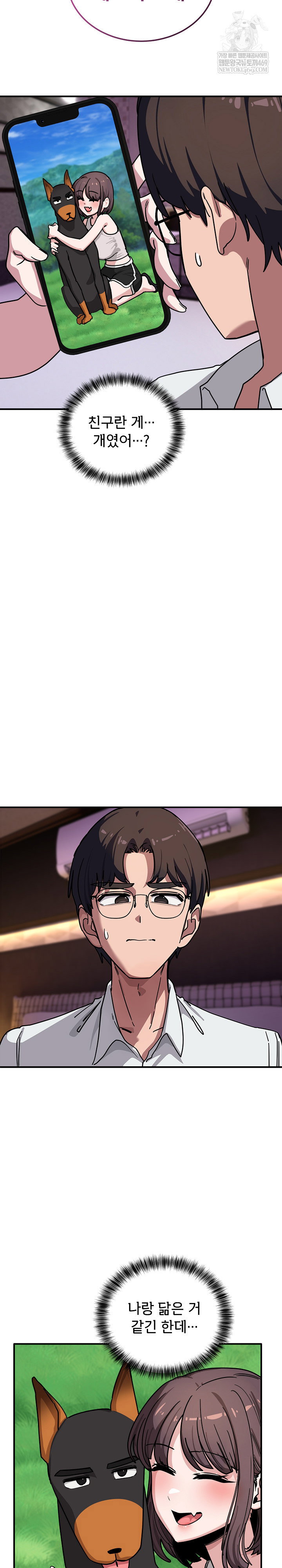 became-a-dog-raw-chap-39-20