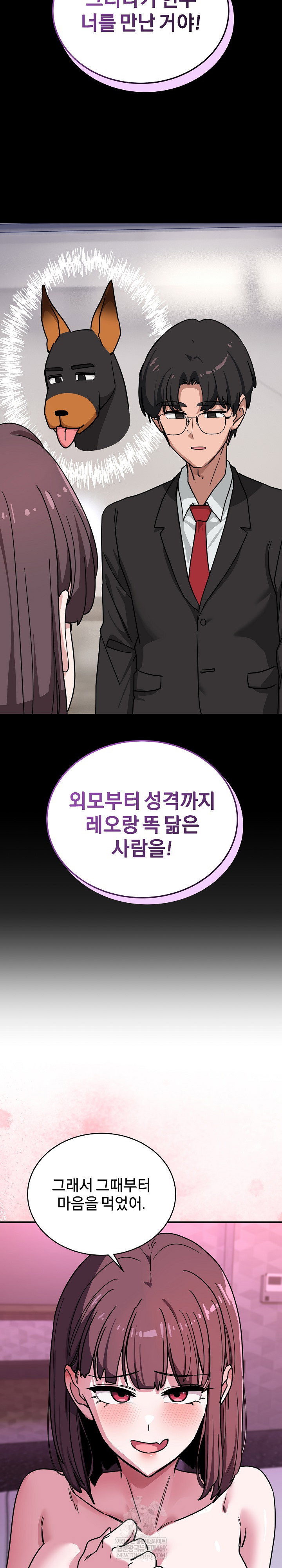 became-a-dog-raw-chap-39-23