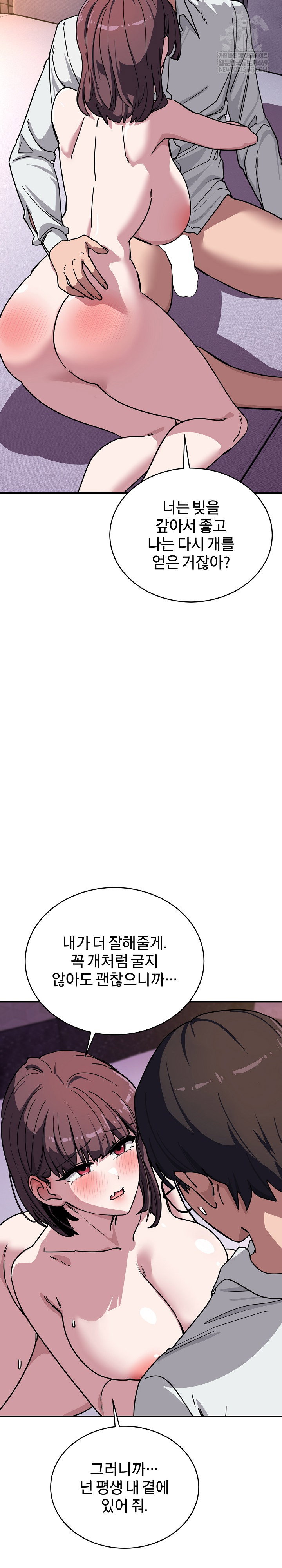 became-a-dog-raw-chap-39-25