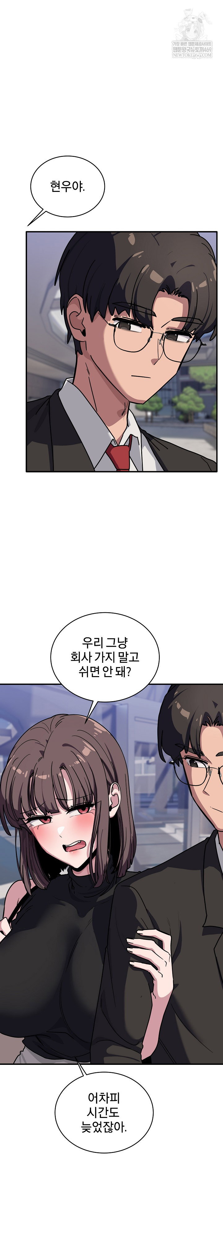 became-a-dog-raw-chap-39-28