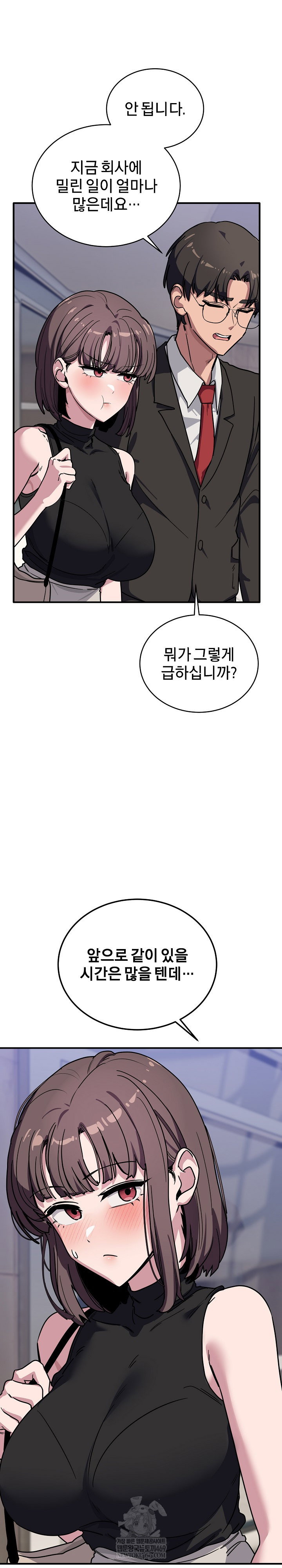 became-a-dog-raw-chap-39-29