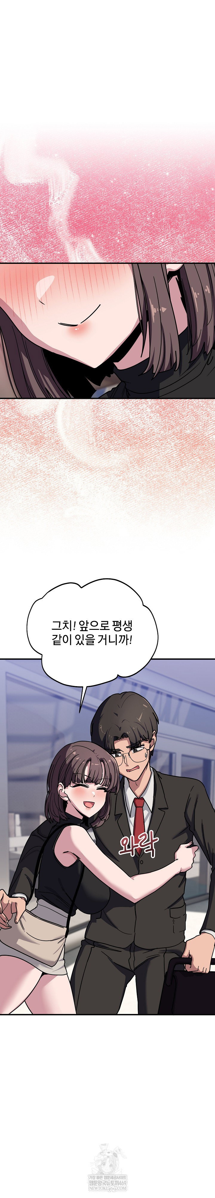 became-a-dog-raw-chap-39-30