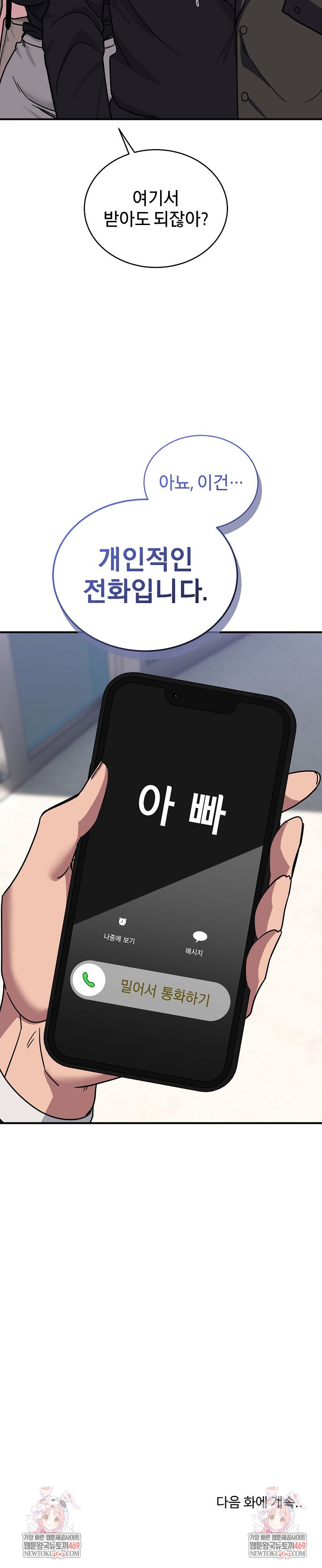 became-a-dog-raw-chap-39-33