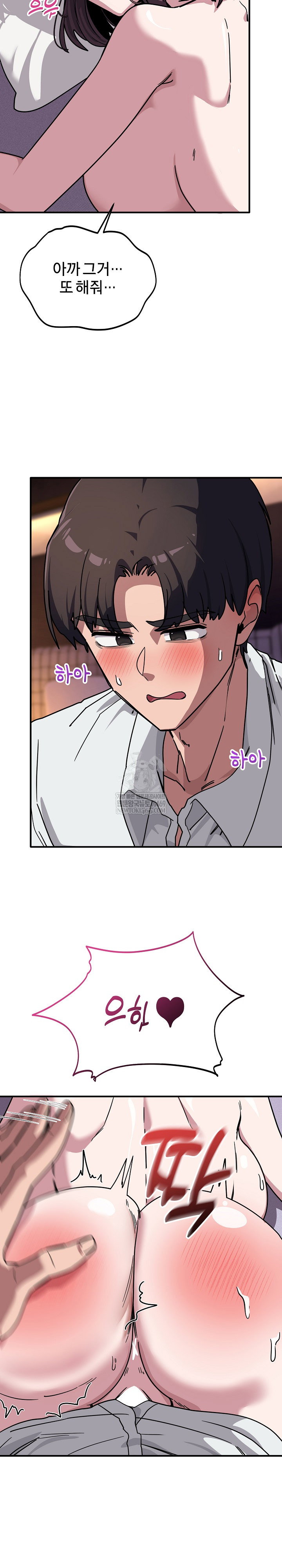 became-a-dog-raw-chap-39-4