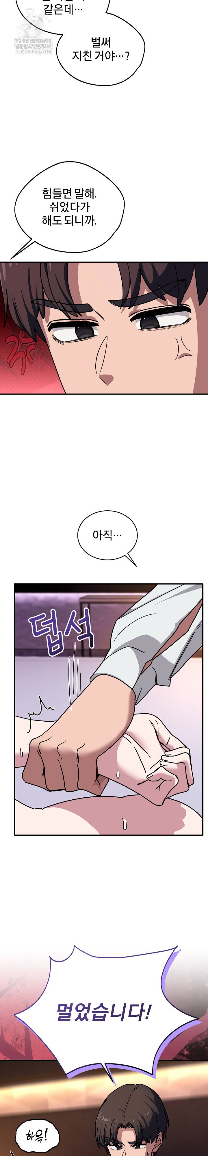 became-a-dog-raw-chap-39-7
