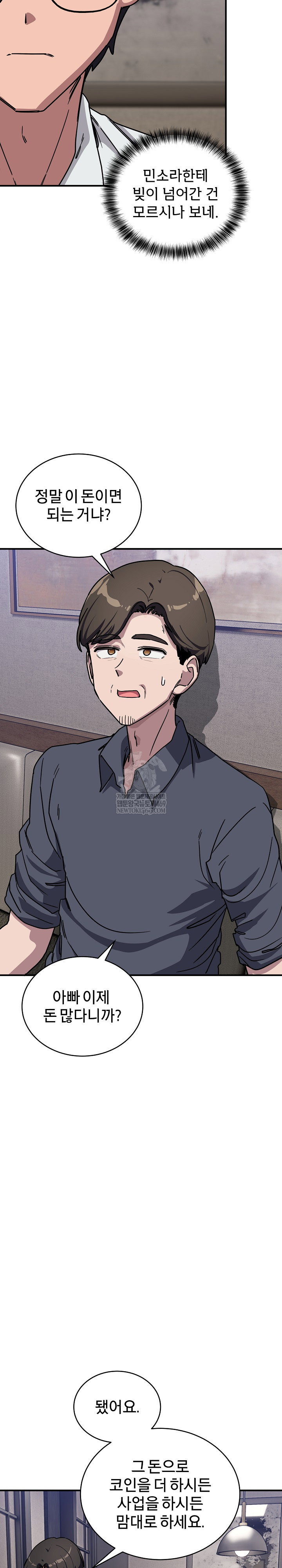 became-a-dog-raw-chap-40-14