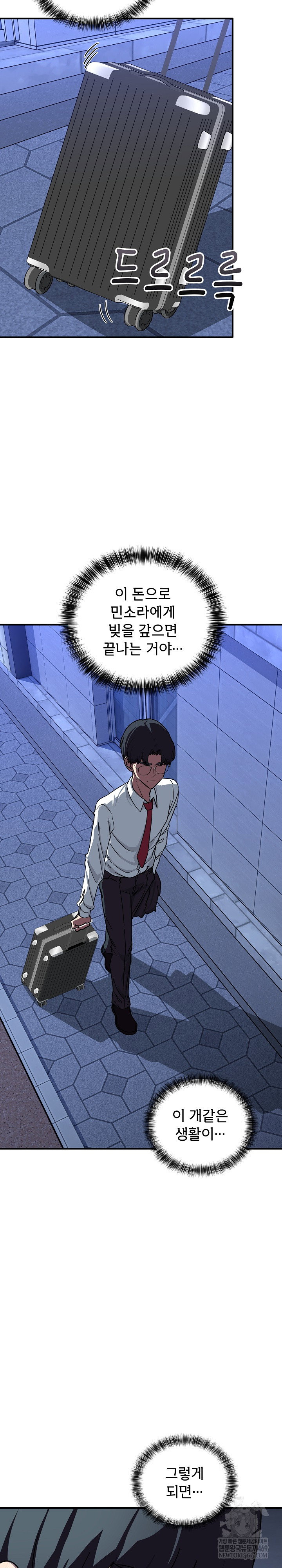 became-a-dog-raw-chap-40-17