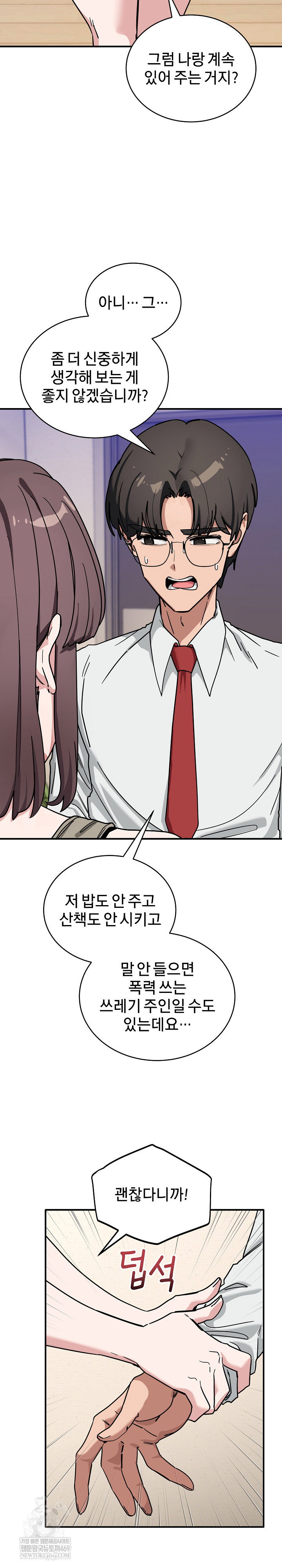 became-a-dog-raw-chap-41-5