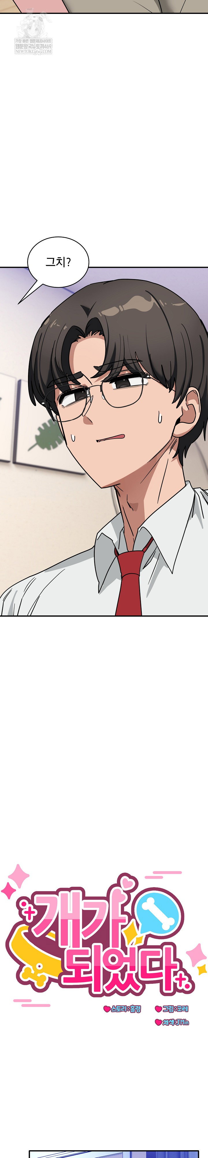 became-a-dog-raw-chap-41-7