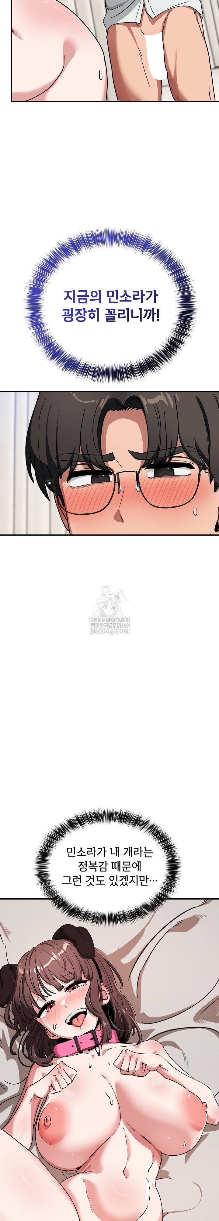 became-a-dog-raw-chap-42-24
