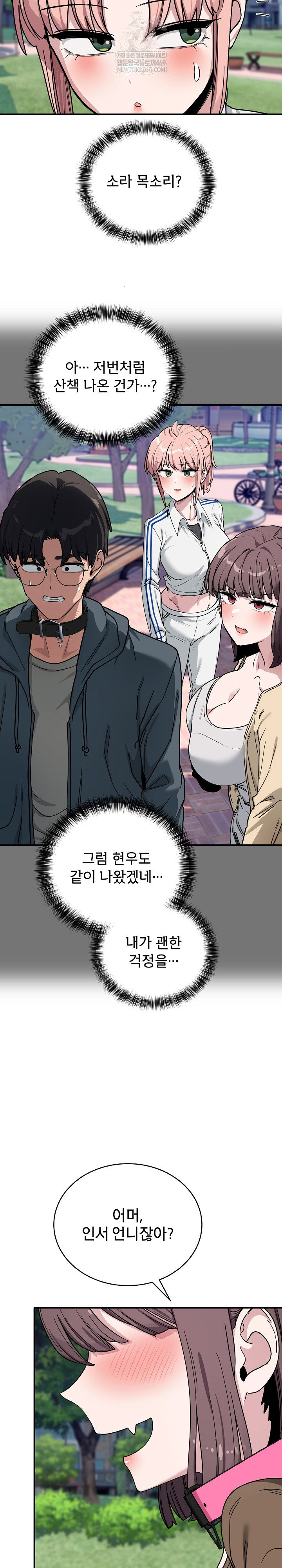 became-a-dog-raw-chap-43-32