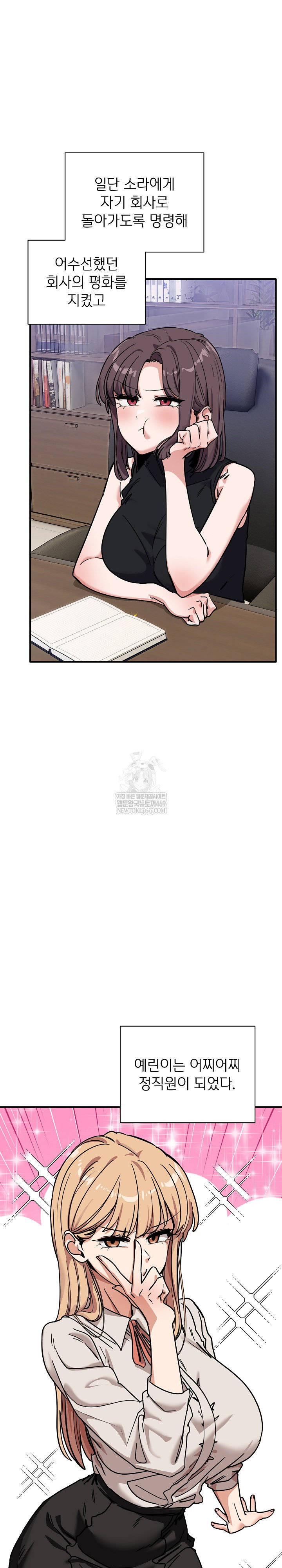 became-a-dog-raw-chap-45-31