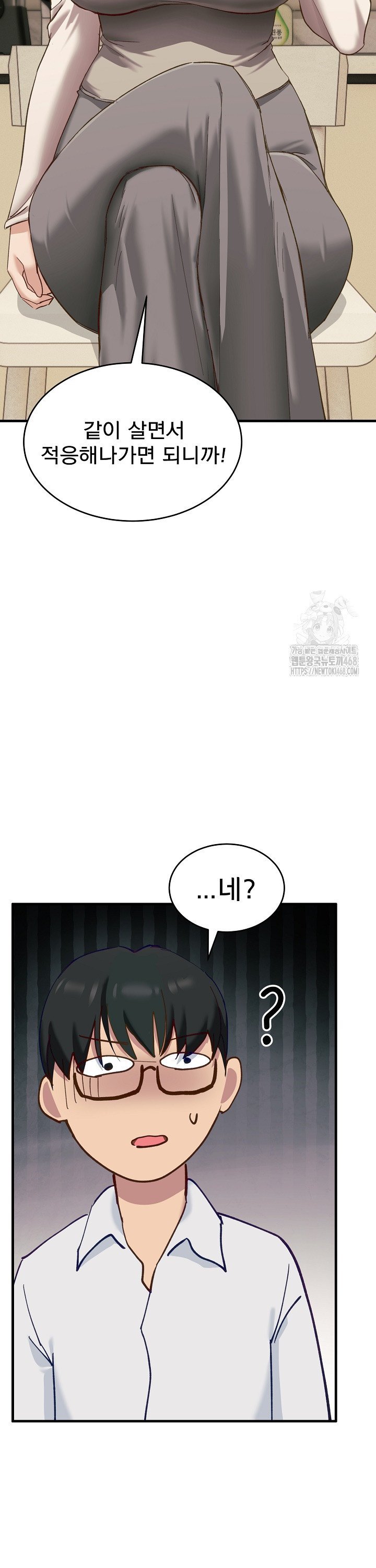 became-a-dog-raw-chap-7-33