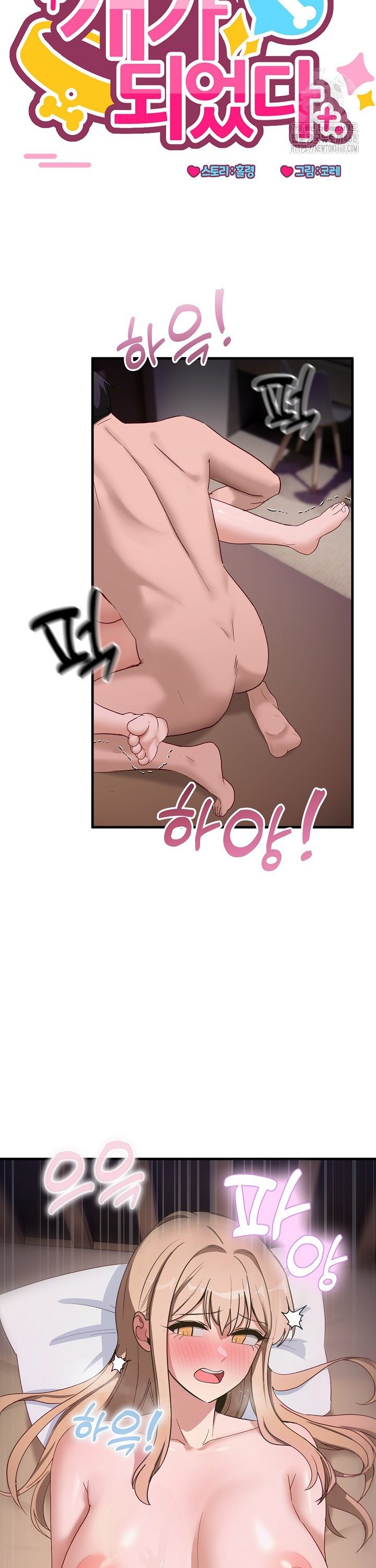 became-a-dog-raw-chap-8-20