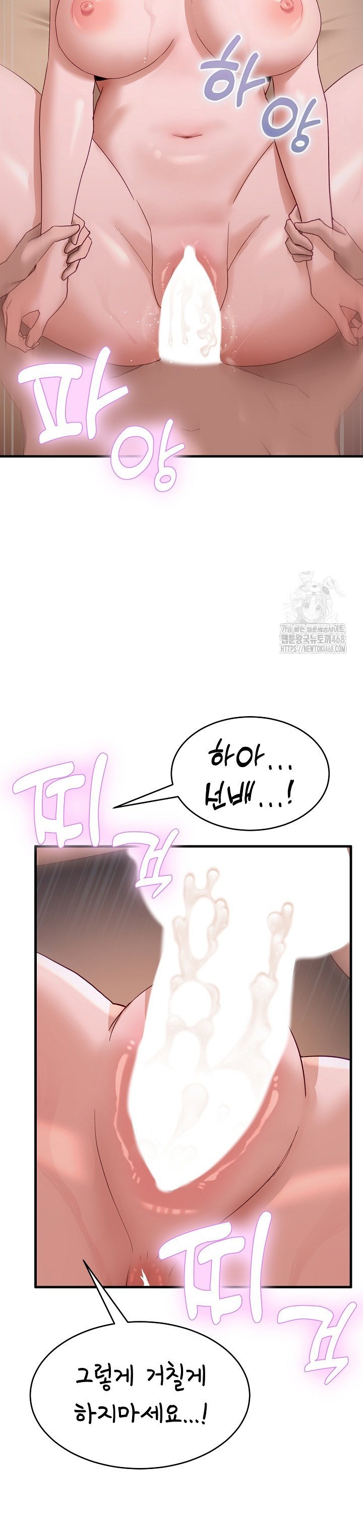 became-a-dog-raw-chap-8-21