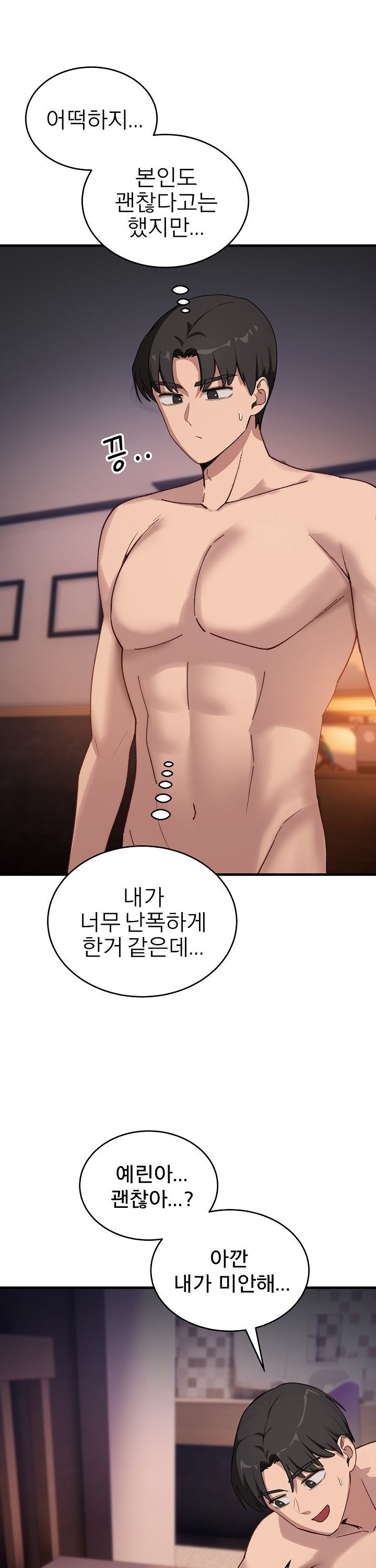 became-a-dog-raw-chap-8-31