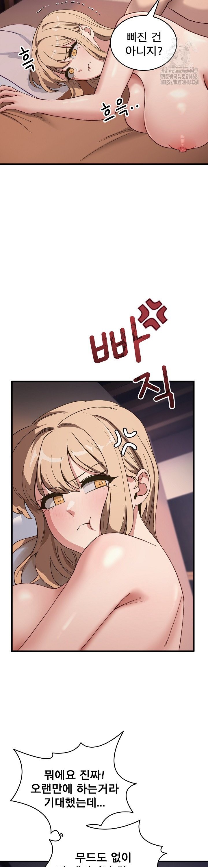 became-a-dog-raw-chap-8-32
