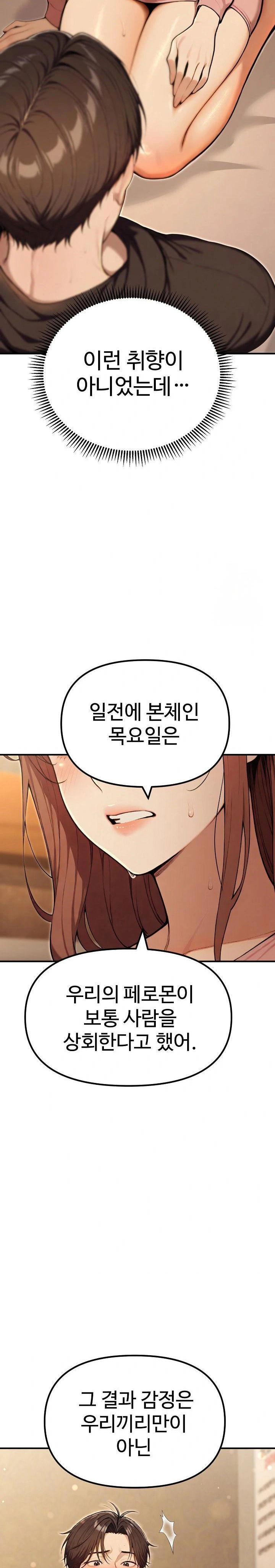 a-girlfriend-every-day-of-the-week-raw-chap-11-34