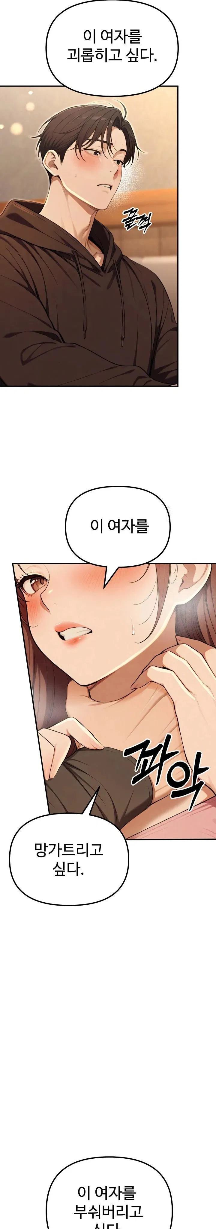 a-girlfriend-every-day-of-the-week-raw-chap-11-39