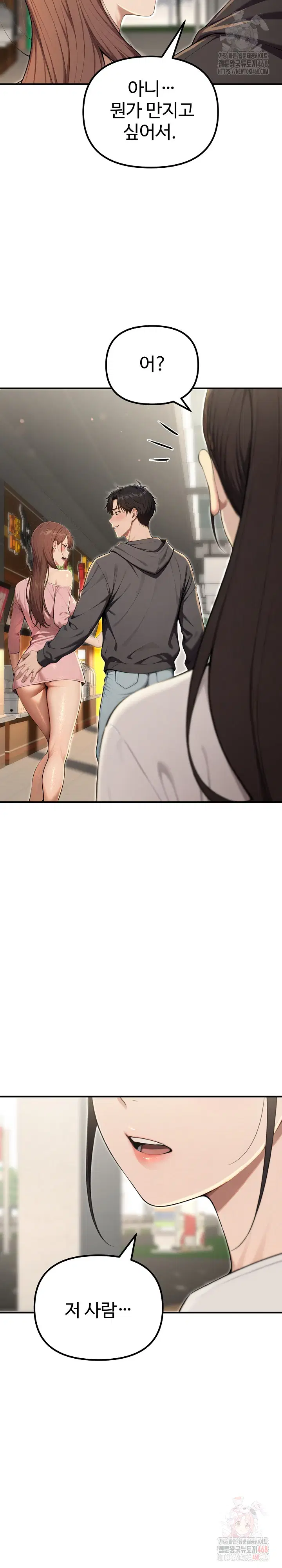a-girlfriend-every-day-of-the-week-raw-chap-12-32