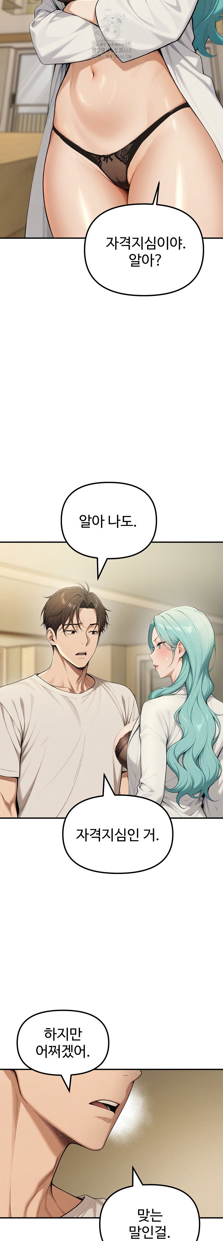 a-girlfriend-every-day-of-the-week-raw-chap-18-5