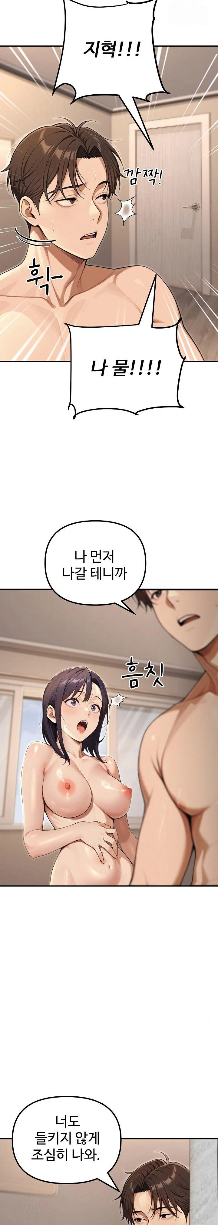 a-girlfriend-every-day-of-the-week-raw-chap-20-1