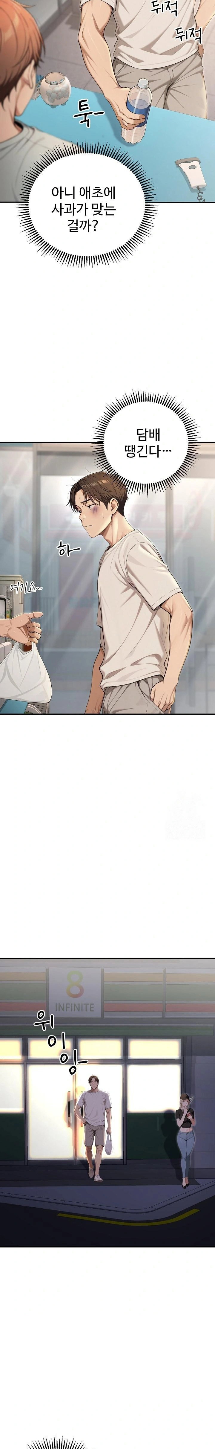a-girlfriend-every-day-of-the-week-raw-chap-20-32