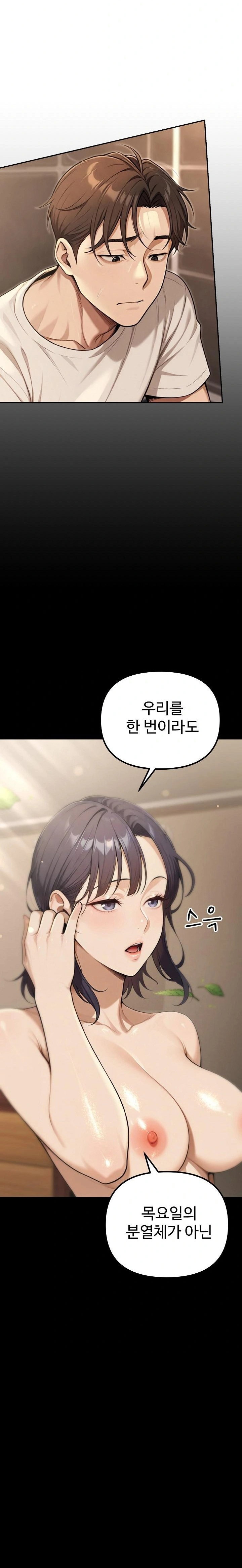 a-girlfriend-every-day-of-the-week-raw-chap-20-4