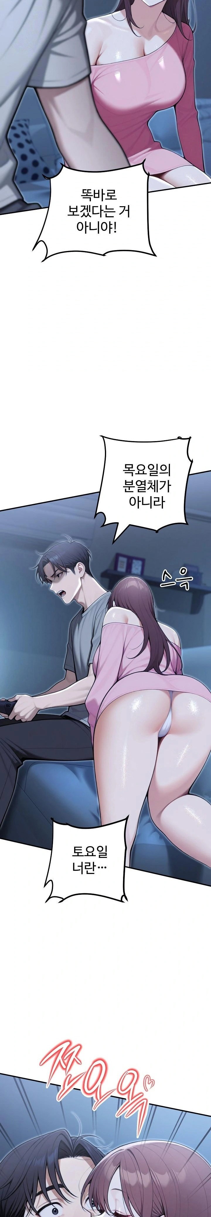 a-girlfriend-every-day-of-the-week-raw-chap-21-27