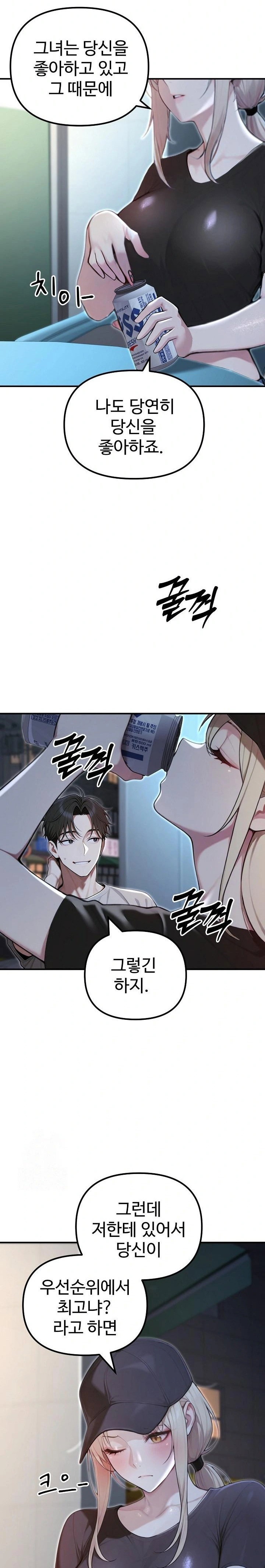 a-girlfriend-every-day-of-the-week-raw-chap-21-6