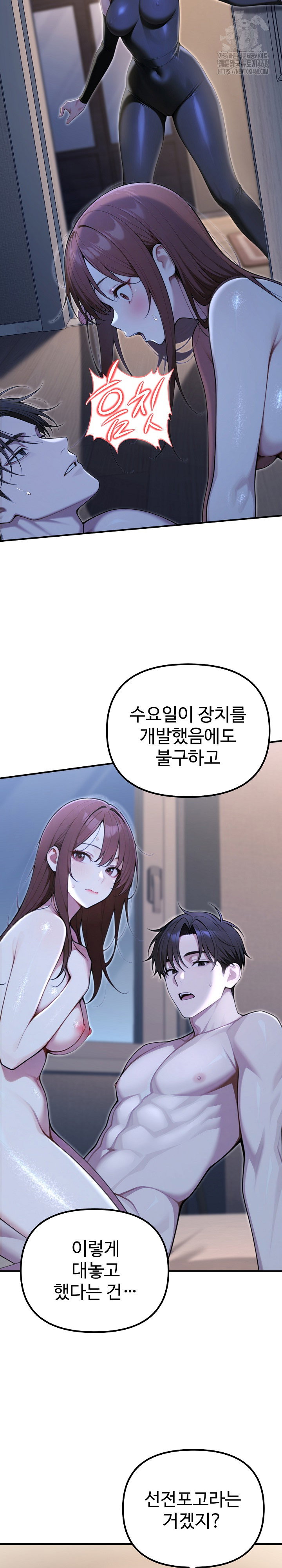 a-girlfriend-every-day-of-the-week-raw-chap-22-30