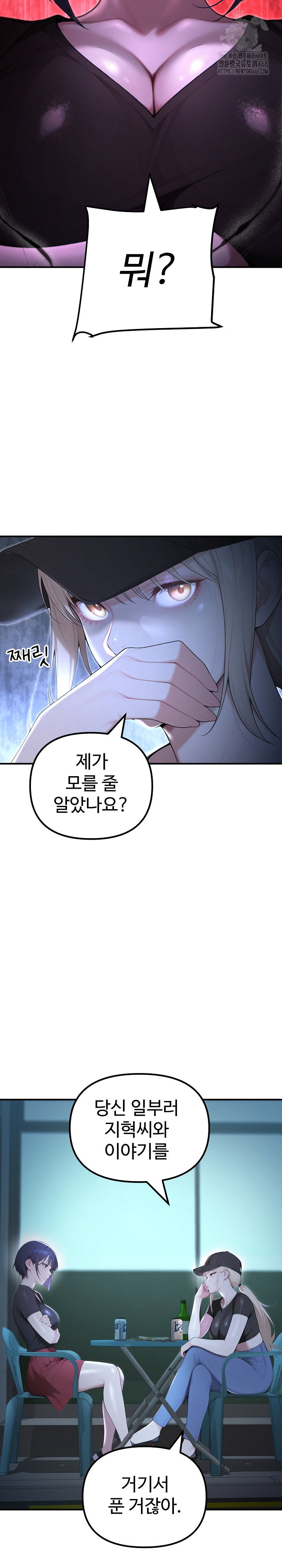 a-girlfriend-every-day-of-the-week-raw-chap-22-5