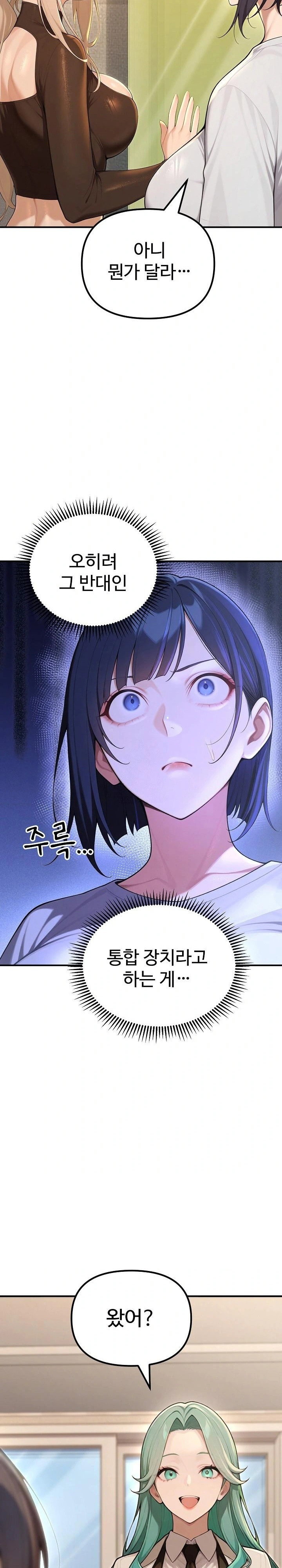 a-girlfriend-every-day-of-the-week-raw-chap-23-19