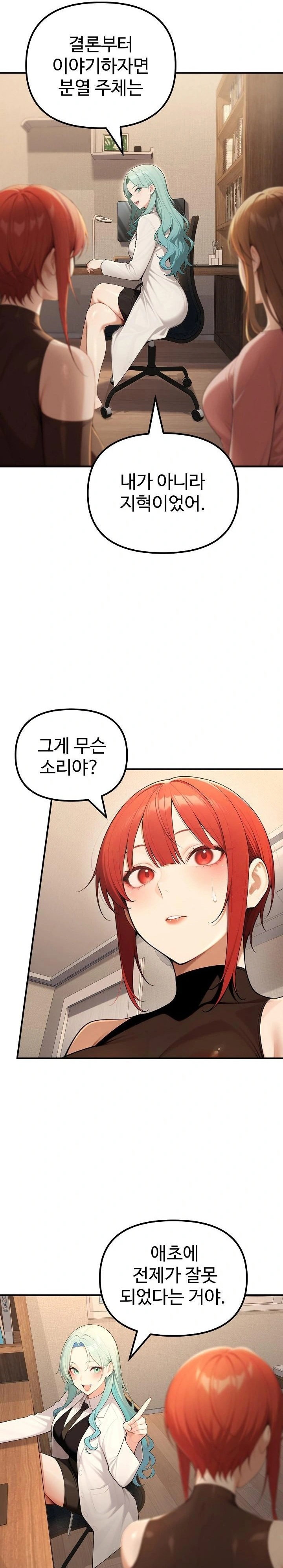 a-girlfriend-every-day-of-the-week-raw-chap-23-21