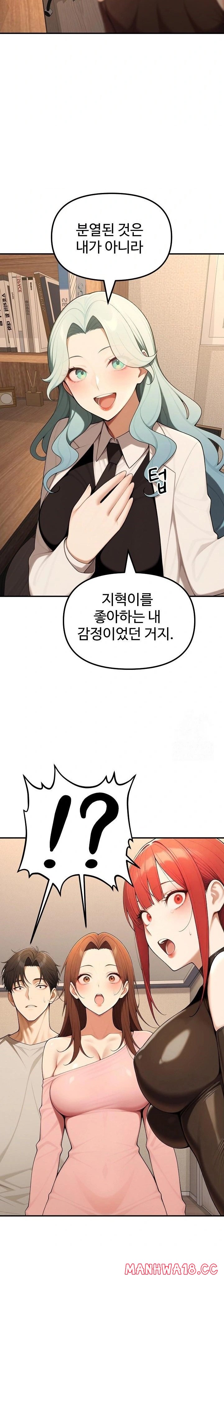 a-girlfriend-every-day-of-the-week-raw-chap-23-22