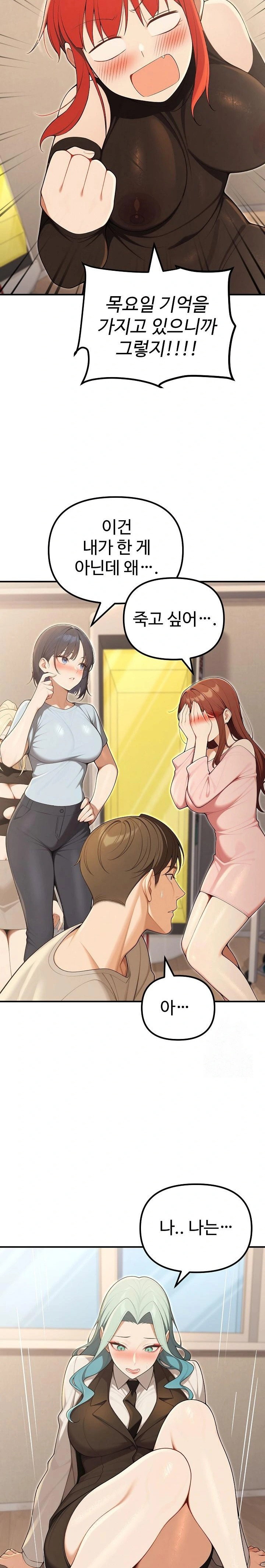 a-girlfriend-every-day-of-the-week-raw-chap-24-9