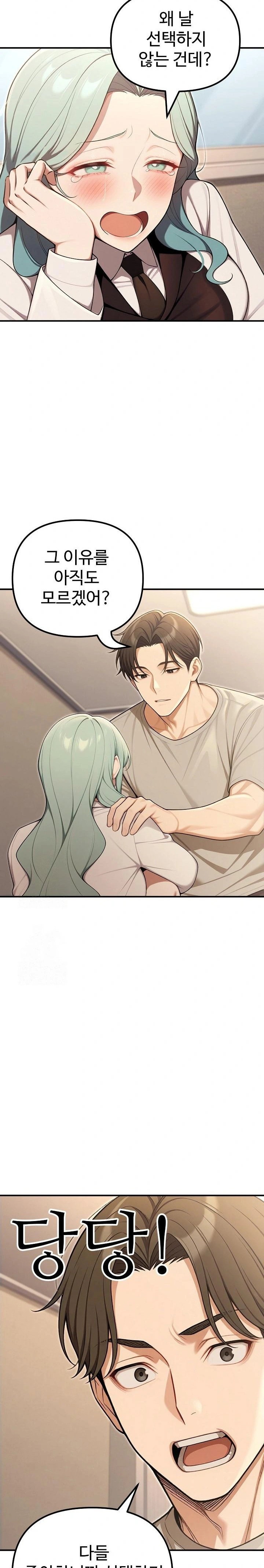 a-girlfriend-every-day-of-the-week-raw-chap-24-11