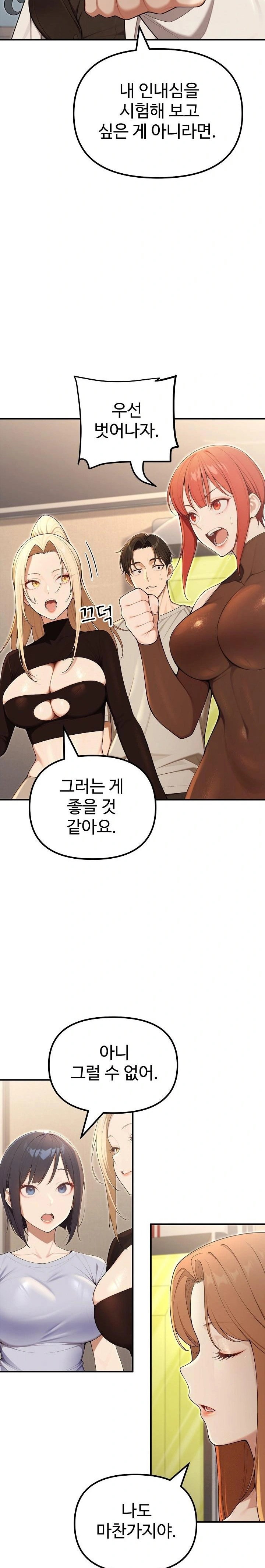 a-girlfriend-every-day-of-the-week-raw-chap-24-1