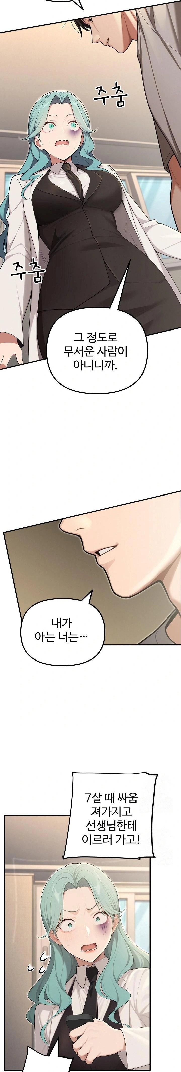 a-girlfriend-every-day-of-the-week-raw-chap-24-6