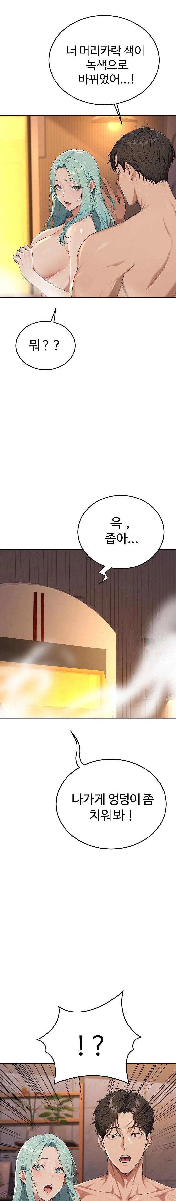 a-girlfriend-every-day-of-the-week-raw-chap-3-1