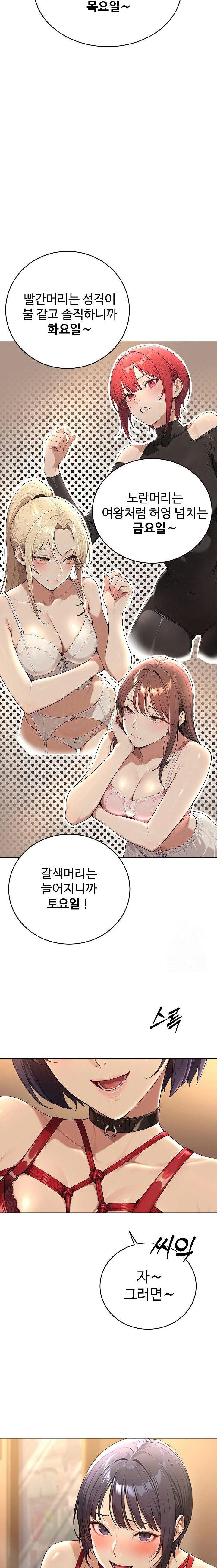 a-girlfriend-every-day-of-the-week-raw-chap-3-20