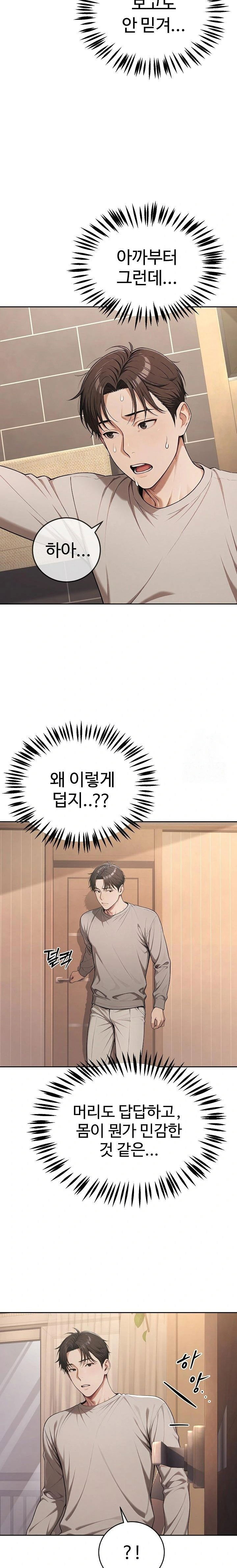 a-girlfriend-every-day-of-the-week-raw-chap-4-9