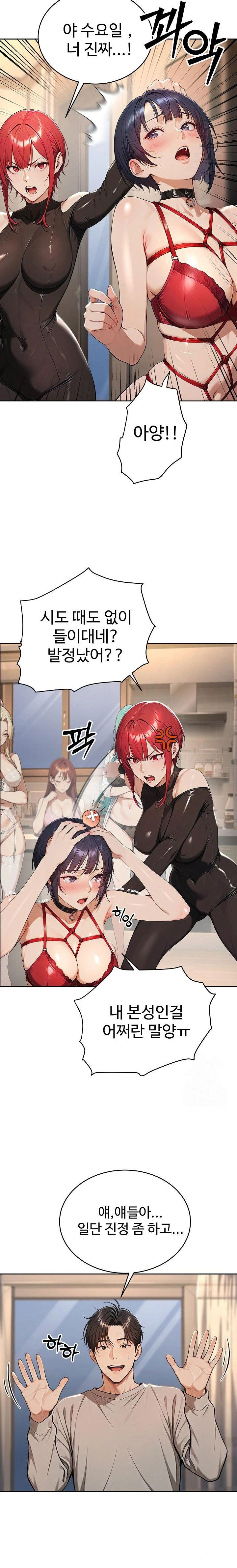 a-girlfriend-every-day-of-the-week-raw-chap-4-1