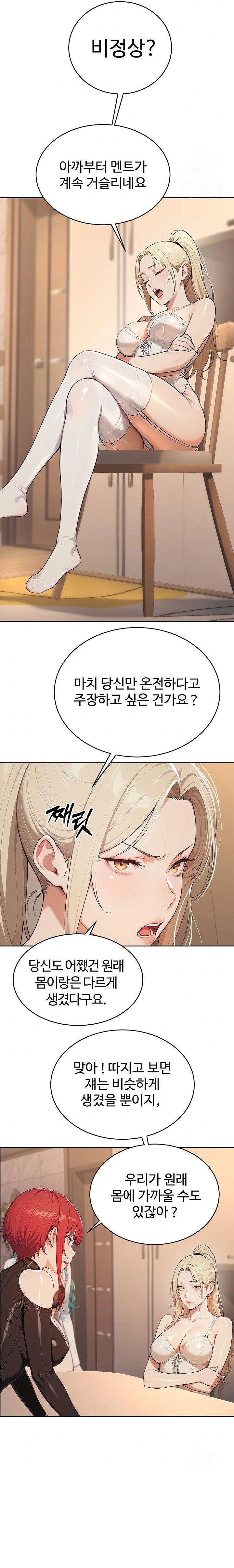 a-girlfriend-every-day-of-the-week-raw-chap-4-5