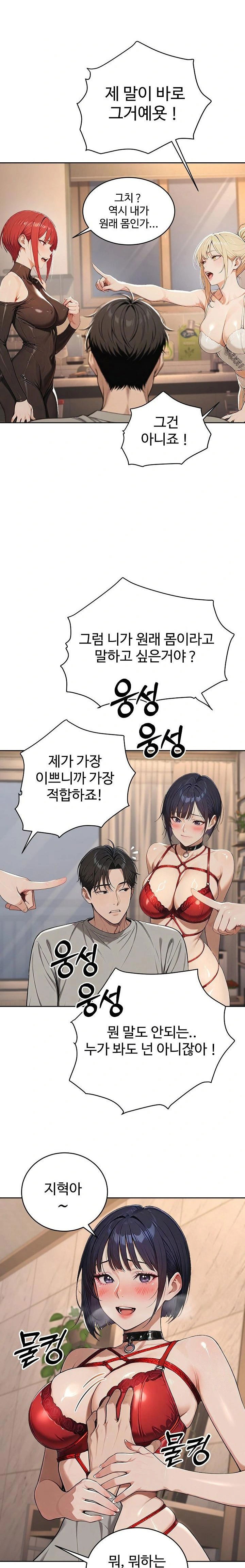 a-girlfriend-every-day-of-the-week-raw-chap-4-6