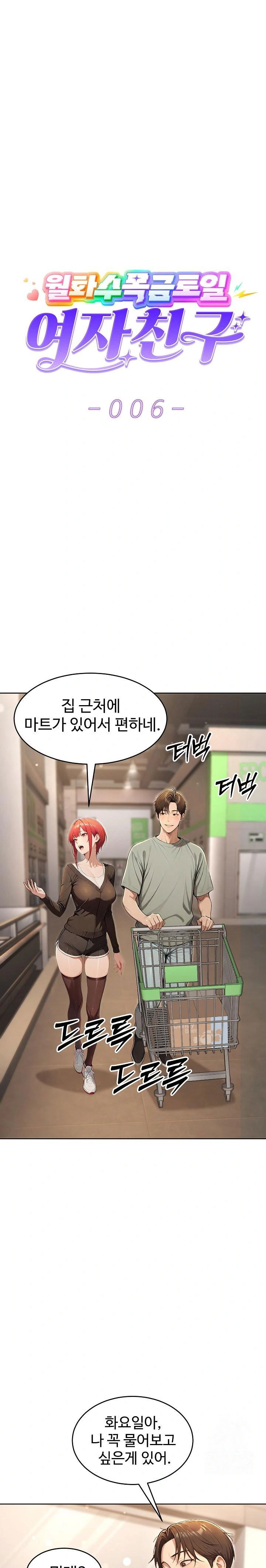 a-girlfriend-every-day-of-the-week-raw-chap-6-0